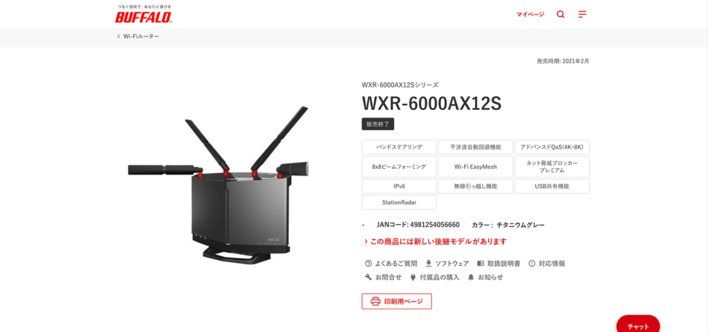 BUFFALO WXR-6000AX12Sの商品ページ