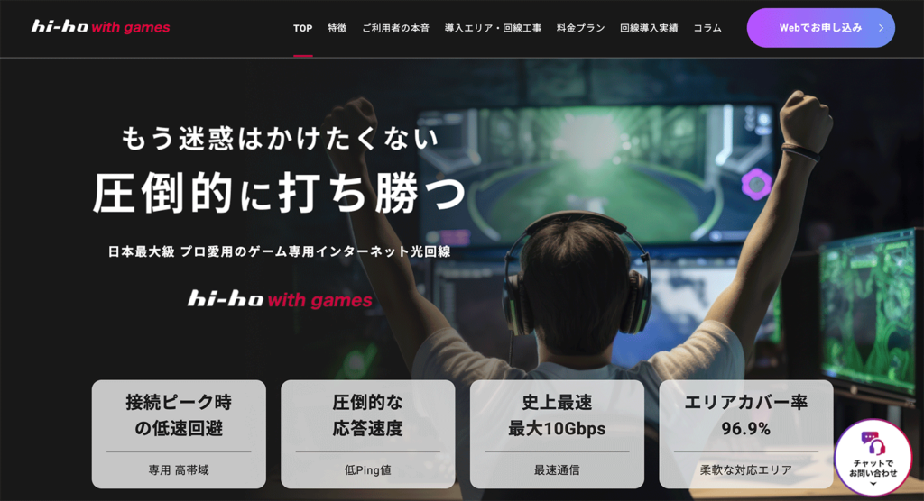 hi-ho with gamesの公式サイト