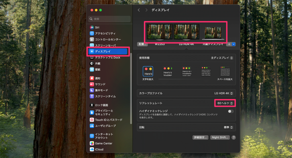 macOSのモニターリフレッシュレートの設定画面