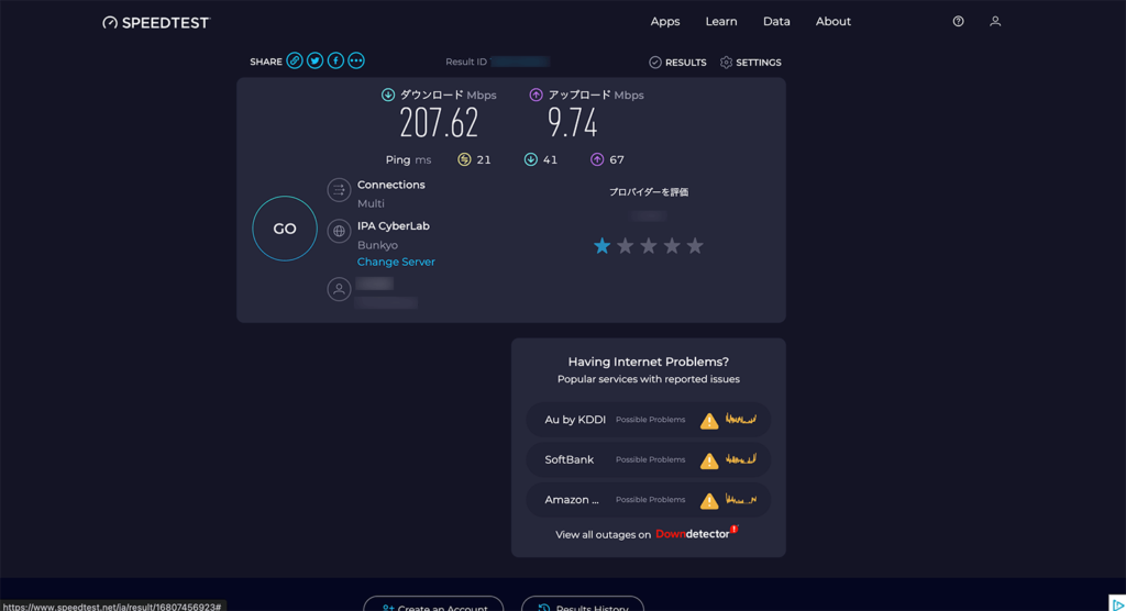 Speedtestの測定結果画面